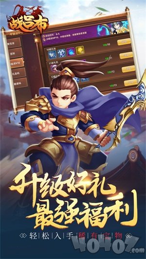 战吕布