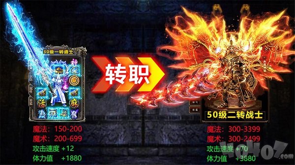 热血传奇变态版