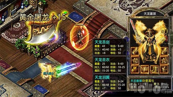 热血传奇变态版