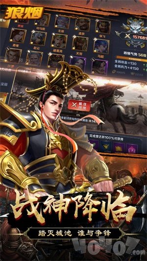 狼烟Online