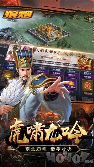 狼烟Online