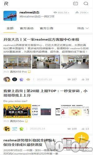 realme社区