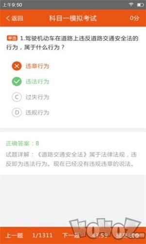 学车无忧
