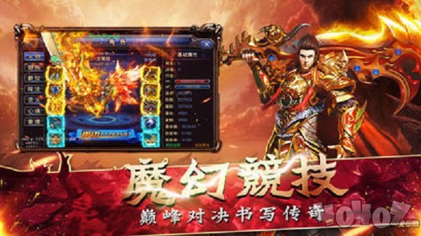 屠龙定乾坤传奇