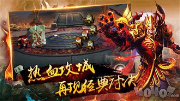 刀刀烈火传奇