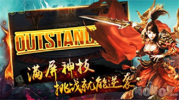 刀刀烈火传奇