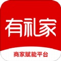 有礼家
