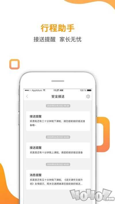 来狐