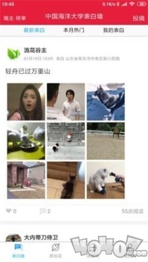流花谷社交