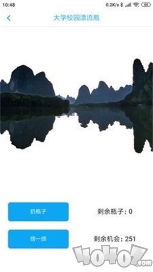 流花谷社交