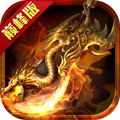 2019传奇最新版