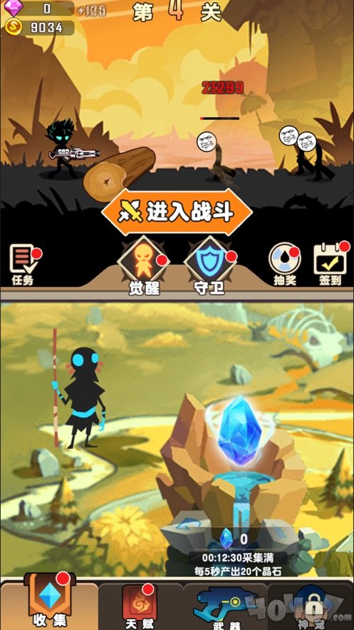 火柴人进化论