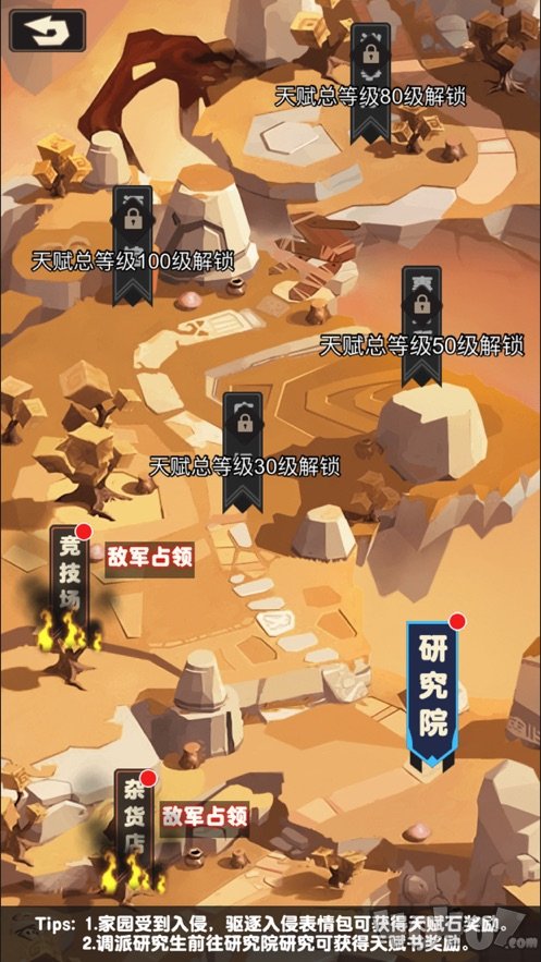 火柴人进化论