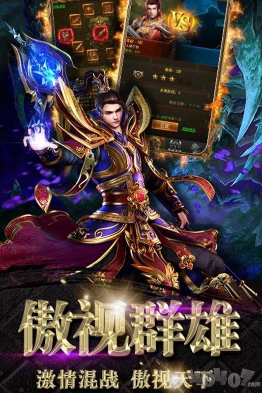 天火单职业