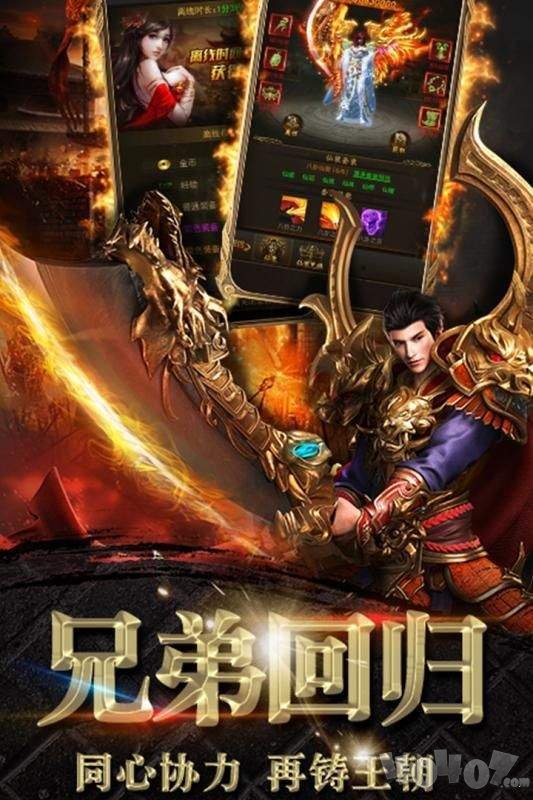 天火单职业