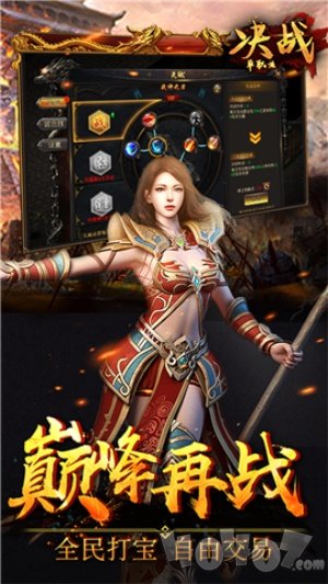 决战单职业