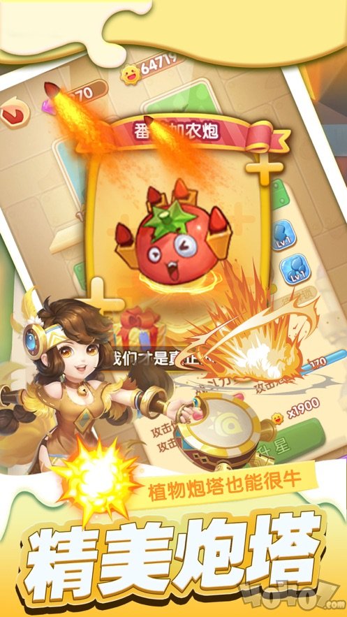 我塔防特牛