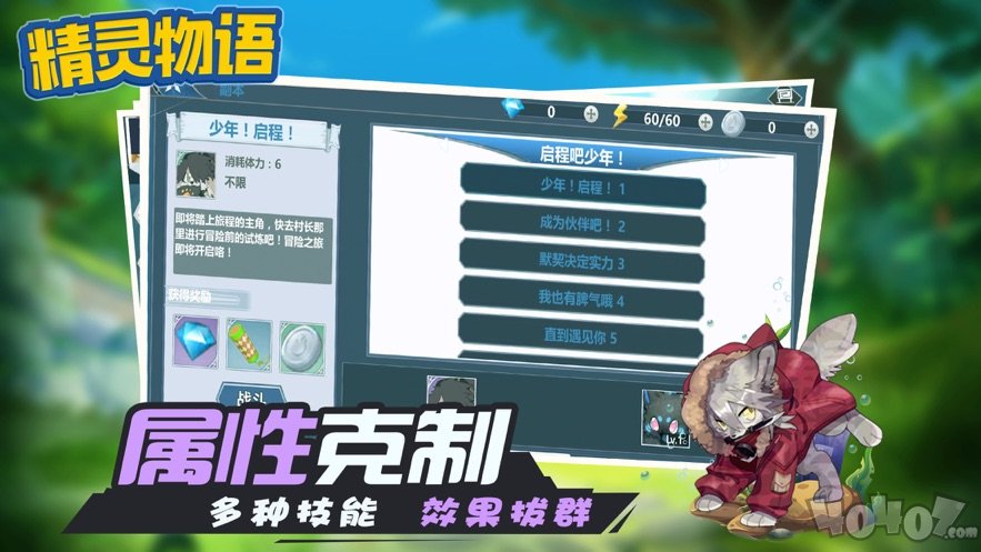 精灵物语HD