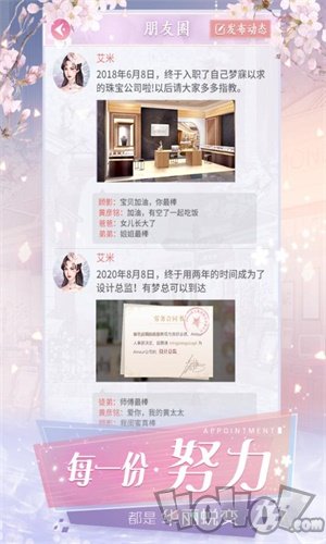 小时代ol