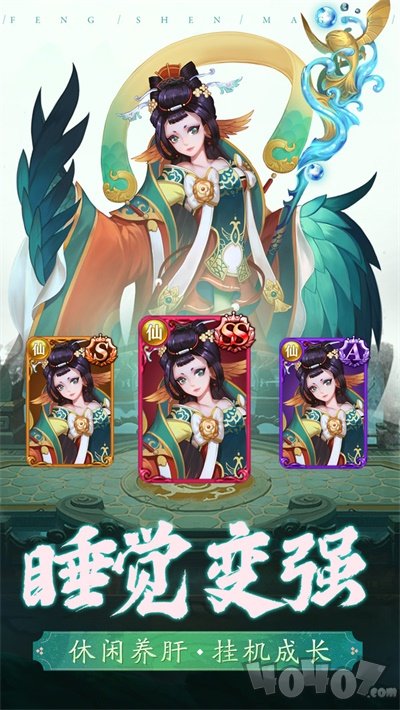 封神奇缘