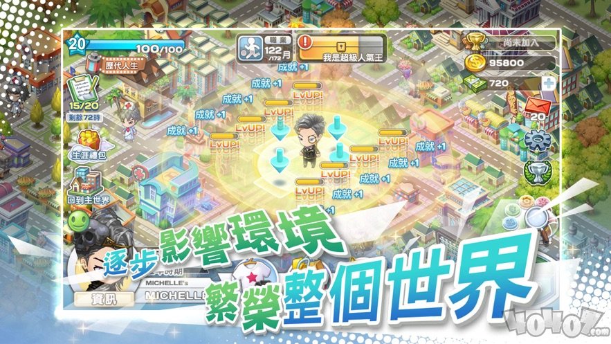 我的人生大冒险