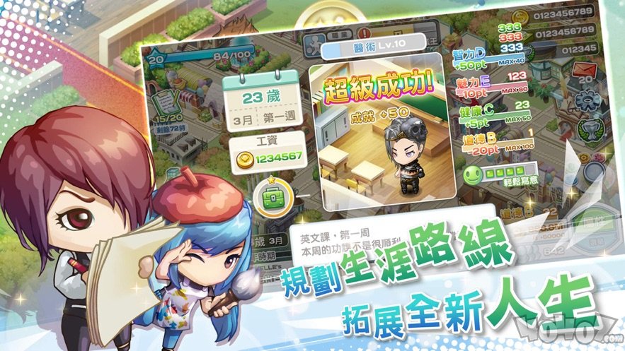 我的人生大冒险