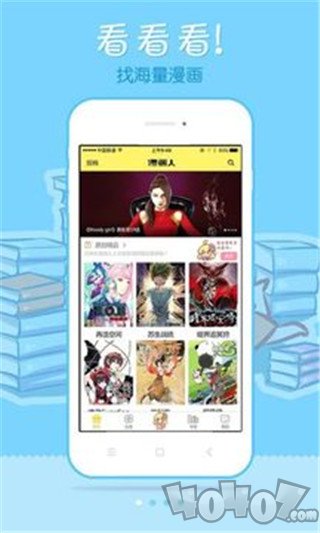 免费漫画大全动漫app