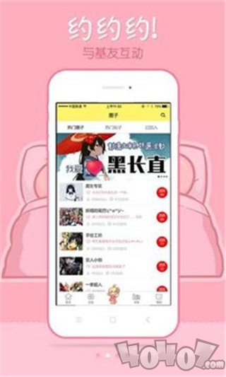 免费漫画大全动漫app