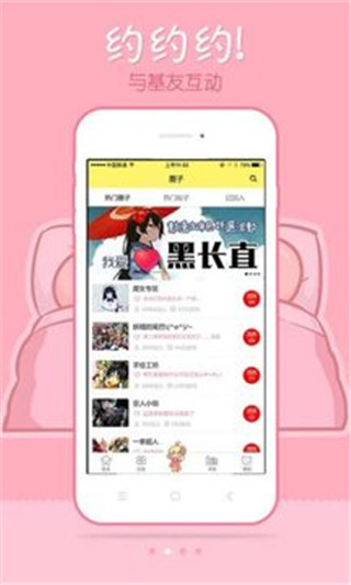 免费漫画大全动漫app截图