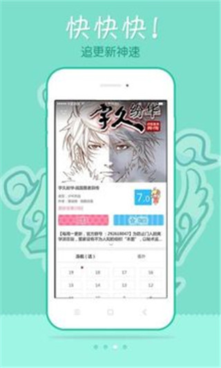 免费漫画大全动漫app截图