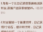 喵星人简史好友有什么用喵星人简史 好友作用介绍