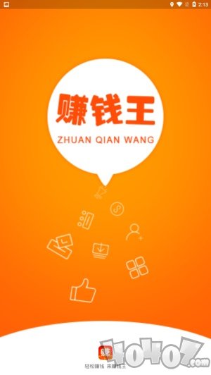 赚钱王
