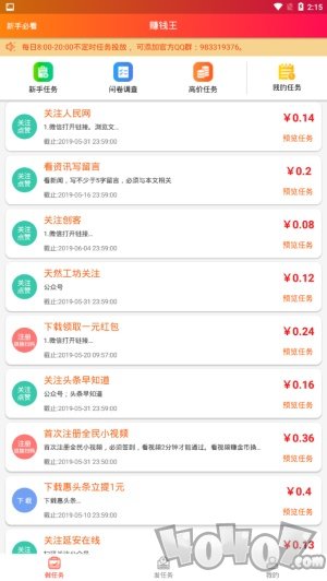 赚钱王
