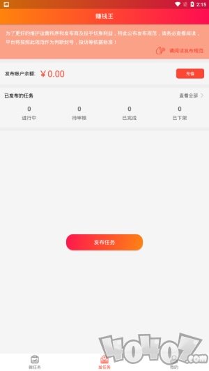 赚钱王