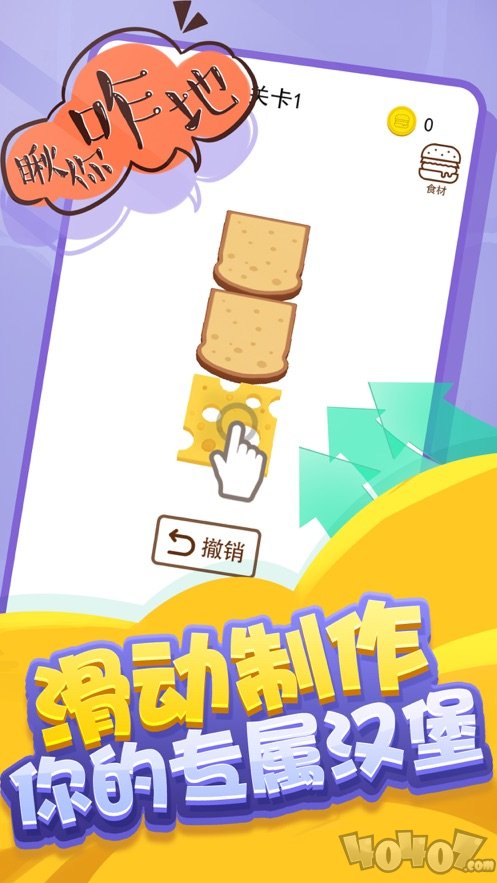 指尖汉堡