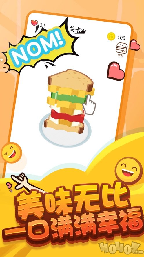 指尖汉堡