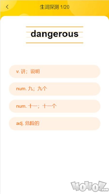 小松英语