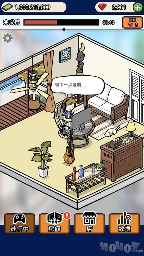 游戏开发者大亨