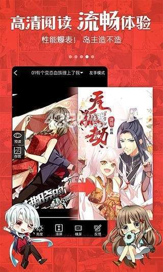 大碗岛漫画截图