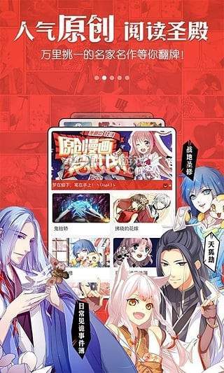 大碗岛漫画截图