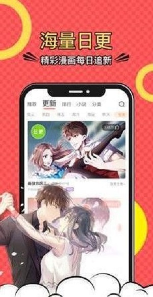 五彩漫画截图