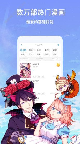 快漫画大全截图