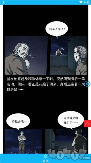 鬼萝莉漫画