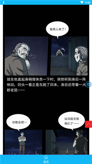 鬼萝莉漫画截图