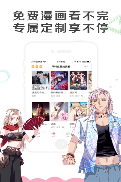 嘟嘟漫画截图