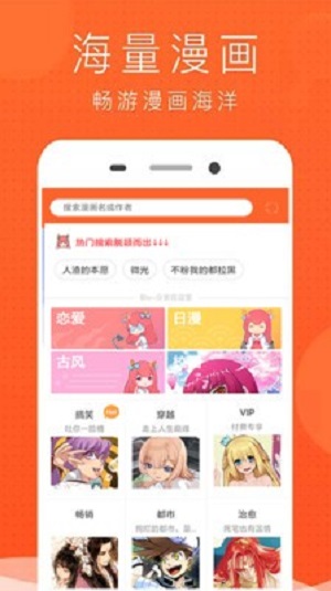 免费少女漫画大全截图