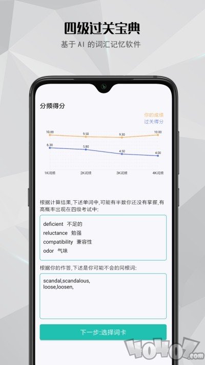 四级过关宝典