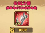 剑与远征尖啸之骸的专武值得升吗 尖叫之镰效果属性介绍