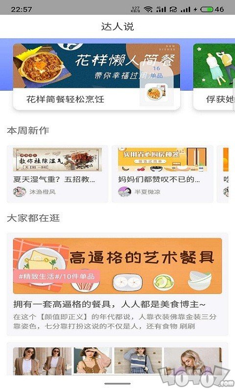 返点联盟