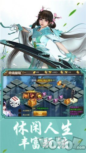 仙缘天下